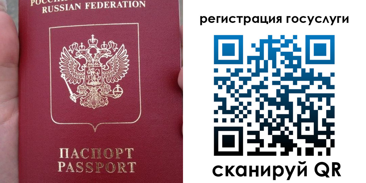 прописка штамп в Шали