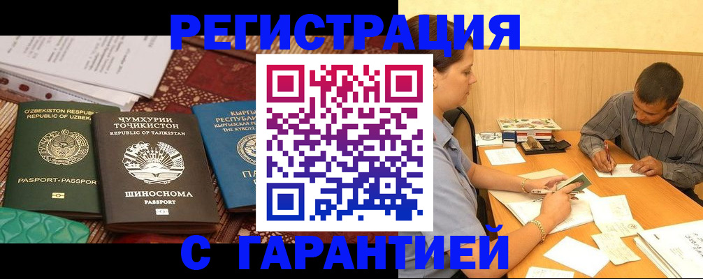 регистрация для дет. сада в Шали