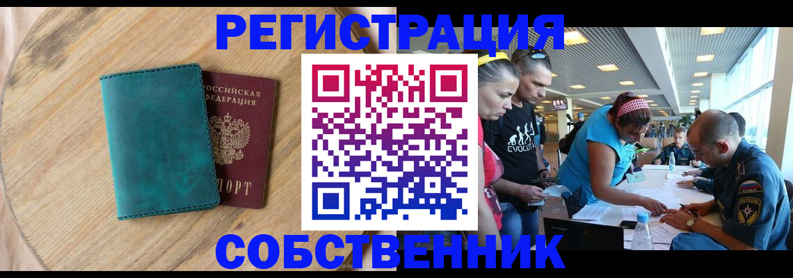 миграционный учет в Шали