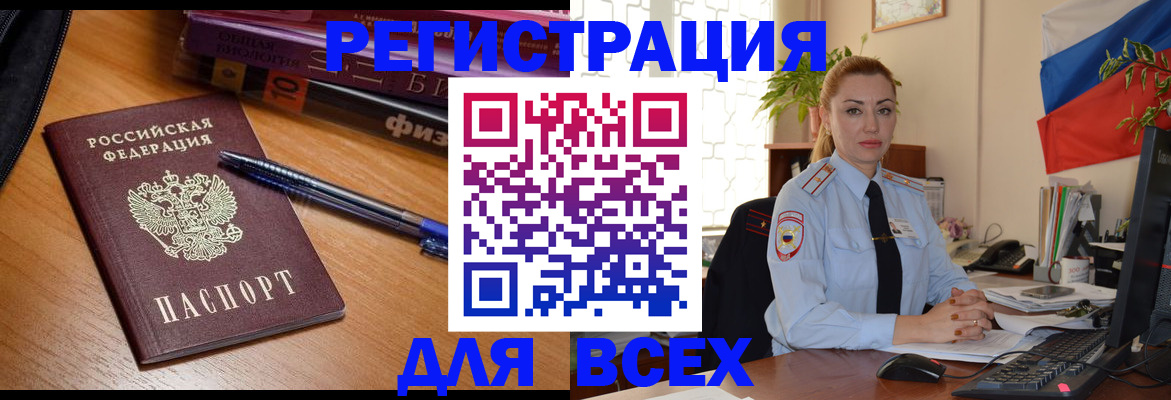 регистрация в Шали