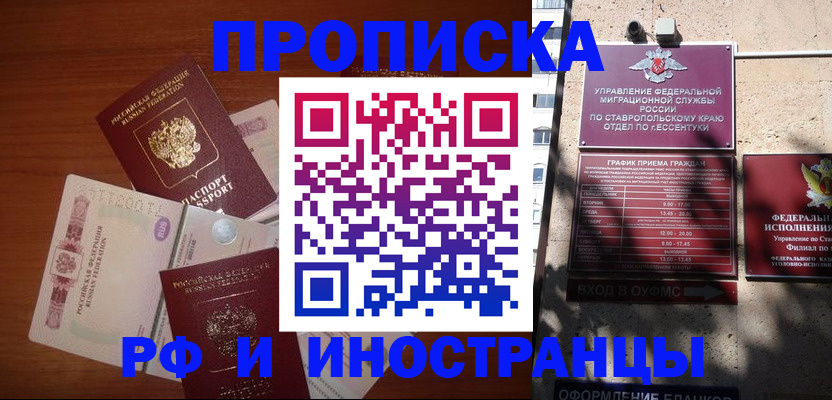 пропишу в квартире в Шали