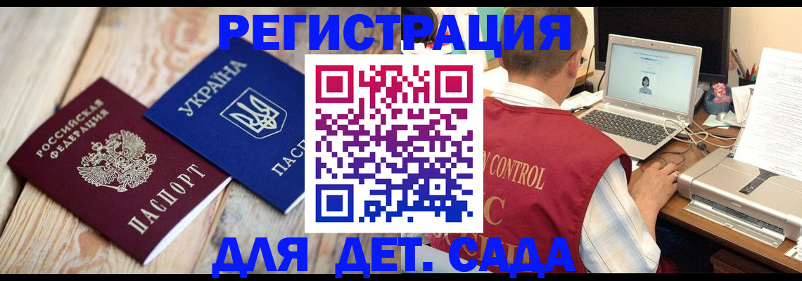 временная регистрация адрес в Шали