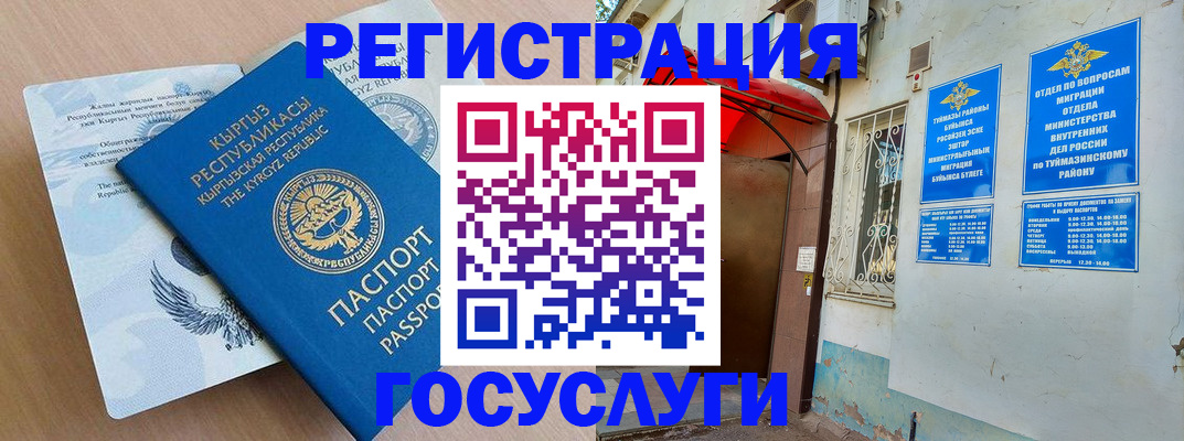 временная регистрация поиск в Шали