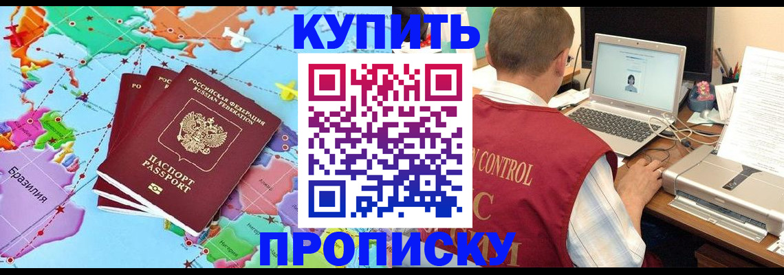 пропишу в квартире в Шали