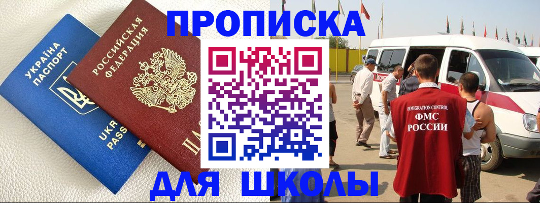 где прописаться в Шали