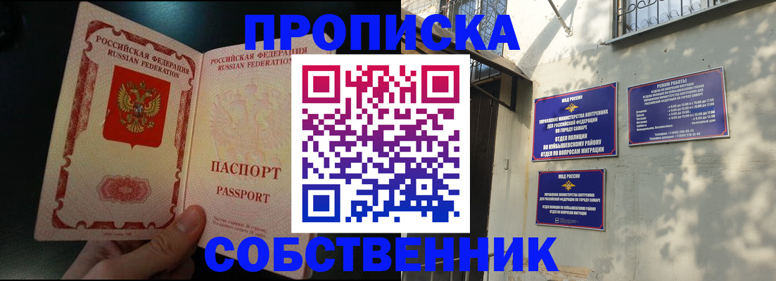 временная регистрация гарантия в Шали